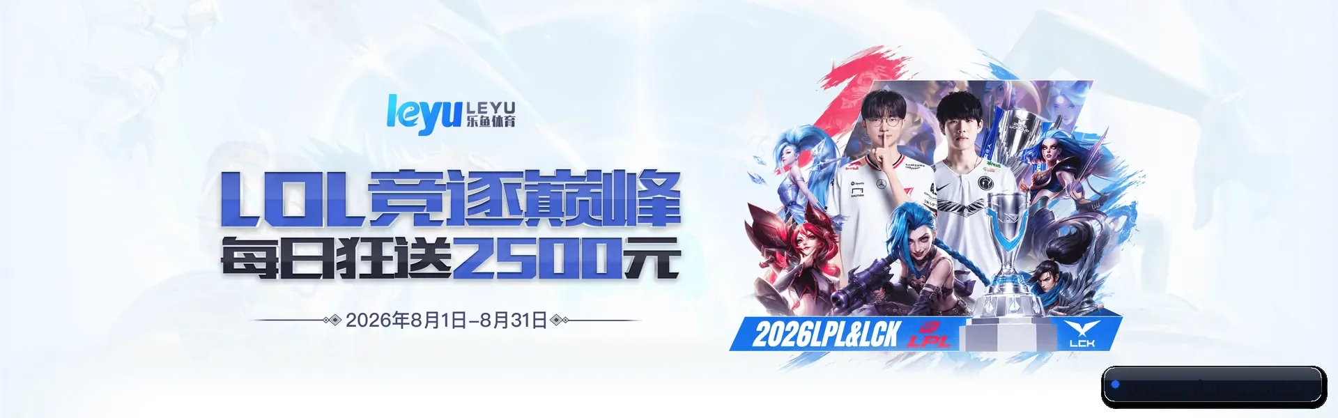 全流程比赛陪伴, 观赛有依据